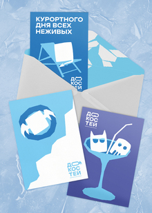 До&nbsp;костей