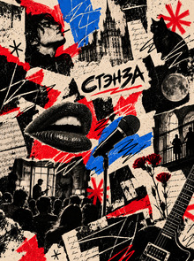 СТЭНЗА. РЕБРЕНДИНГ