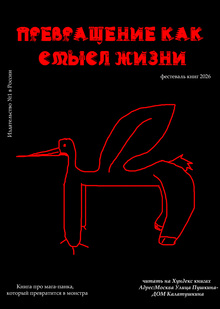 MONSTER-ПАНК