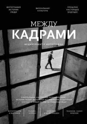 Серия постеров