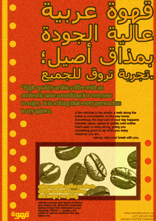 QAHWA Arabic coffee