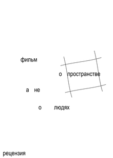 Фильм о&nbsp;пространстве, а&nbsp;не&nbsp;о&nbsp;людях. рецензия The Backrooms