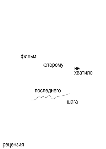 фильм, которому не хватило последнего шага. рецензия Resident Evil