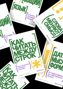 Ребрендинг | «Межстрочие»