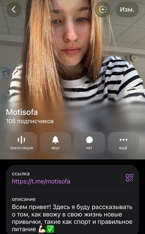 Пост в&nbsp;телеграмм-канале «Motisofa» на&nbsp;тему «Как дисциплинировать себя во&nbsp;время похудения?"тему
