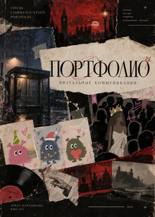 Портфолио ВизКом (Картлыкова Лейла) Портфолио ВизКом (Картлыкова Лейла)