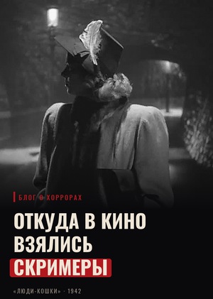  Видео-эссе «Откуда в кино скримеры» (рилс)