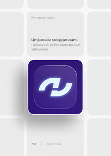 КОНТУР | план ВИ&nbsp;и&nbsp;ВКР