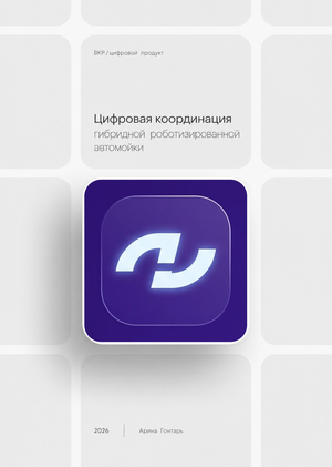 КОНТУР | план ВИ и ВКР