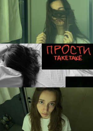 короткий эстетичный видеоролик 
