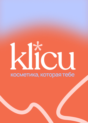 klicu — сервис персонализированного подбора уходовой и декоративной косметики
