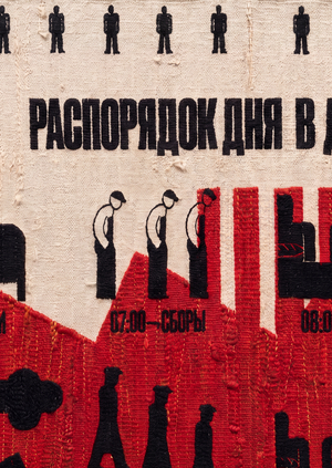 гобелен: // распорядок дня в доме коммуне