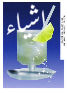 Pakistani Everyday Objects