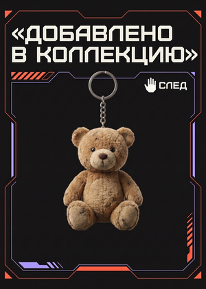 СЛЕД - ИИ ребрендинг
