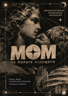 призер международной олимпиады молодежи призер международной олимпиады молодежи