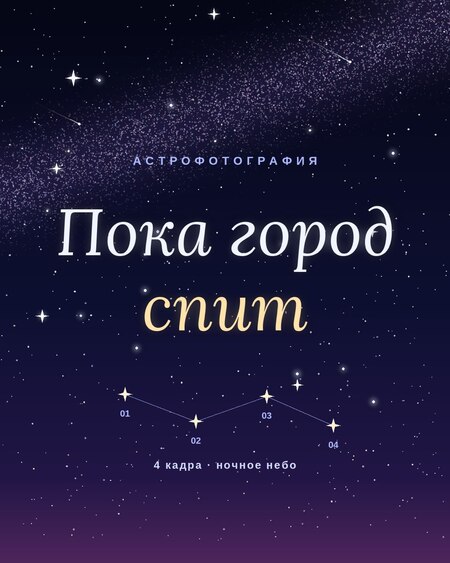 Фотосерия "Пока город спит"