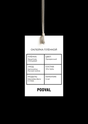 Продвижение детейлинг-центра PODVAL