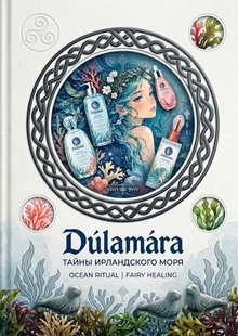 Dulamára Dulamára