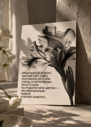 «Как будто вчера»