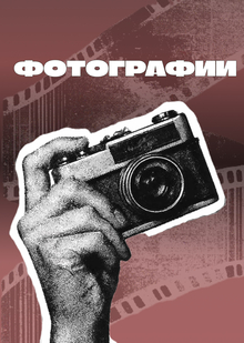 Серия фотоснимков «Серый, а&nbsp;в&nbsp;нем люди»