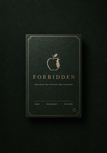 FORBIDDEN