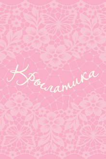 Крылатика