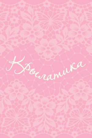 Крылатика