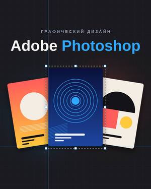 Серия постеров, созданных в Adobe Photoshop Серия постеров, созданных в Adobe Photoshop