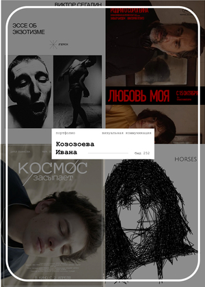 визком / (постеры, обложки книг, обложки на винил, кинопостеры)