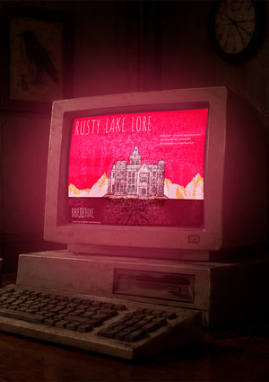 rusty lake lore