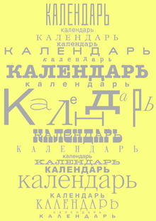 «Плохих дней не бывает» календарь «Плохих дней не бывает» календарь