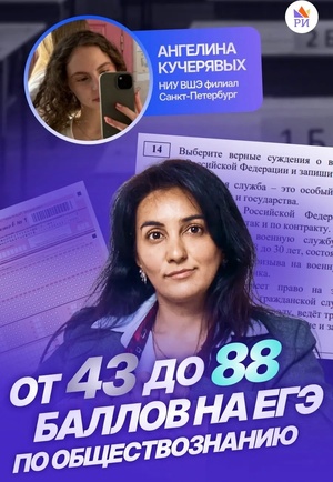 Видео-отзыв для онлайн-школы "Репетиторская империя"