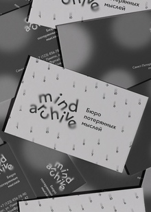mind archive