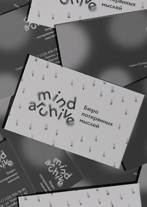 mind archive