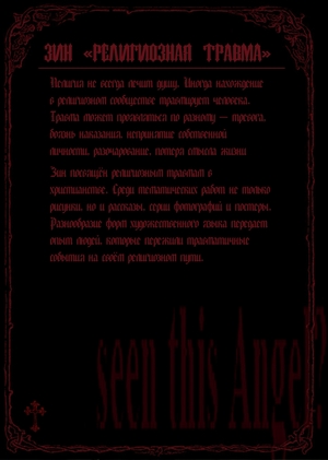 “Religious Trauma” Zine Page