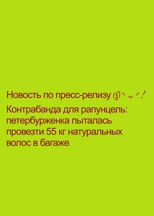 Press Release News from Pulkovo Airport
