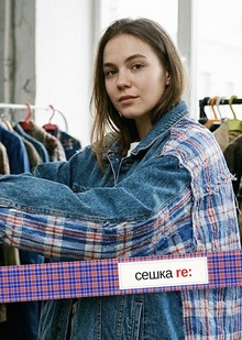 сешка re:&nbsp;— перешито. не&nbsp;выброшено.
