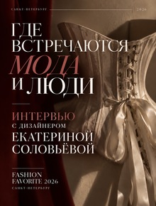 Между идеей и&nbsp;подиумом&nbsp;— интервью с&nbsp;дизайнером Екатериной Соловьёвой.