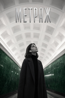 Фирменный стиль для проекта «Метраж» на&nbsp;основе работы с&nbsp;ИИ-инструментом