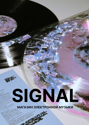 SIGNAL