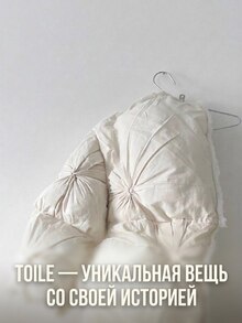 Статья: «Toile — уникальная вещь со своей историей», 2026 г. Статья: «Toile — уникальная вещь со своей историей», 2026 г.