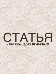 Статья по&nbsp;мероприятию