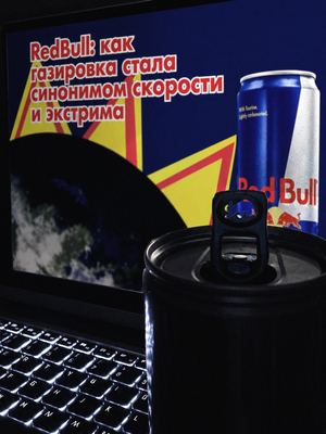 RedBull: как газировка стала синонимом скорости и экстрима