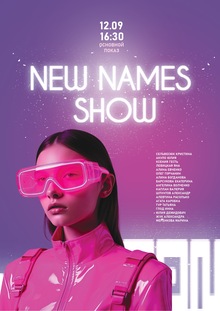 Графическое сопровождение мероприятия «Белорусская неделя моды» (Belarus Fashion Week)