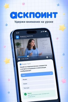 ВК-аскпоинт ВК-аскпоинт