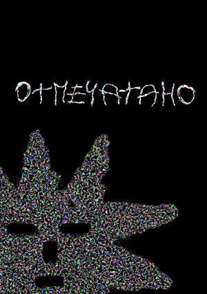 Отпечатано