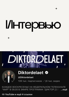 Интервью с&nbsp;ведущим тревел-программы «Диктор делает» Алексеем Востриковым