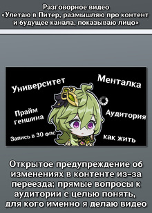 Разговорное видео «Улетаю в&nbsp;Питер, размышляю про контент и&nbsp;будущее канала, показываю лицо»