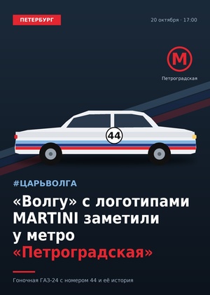 Новостная заметка 
