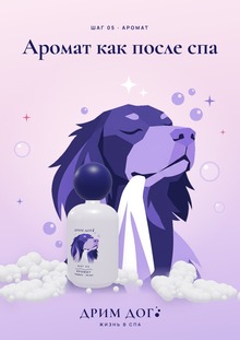 Дрим Дог